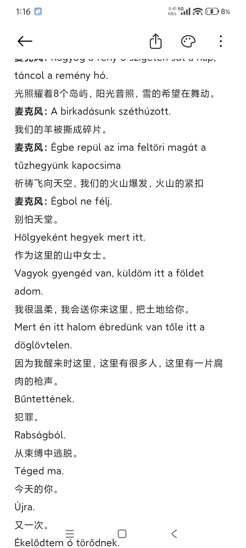 真的是文学吗,存疑,评价为玩原神玩的,什么叫放口袋里面就自动输出了,莫名其妙,意味,何意味