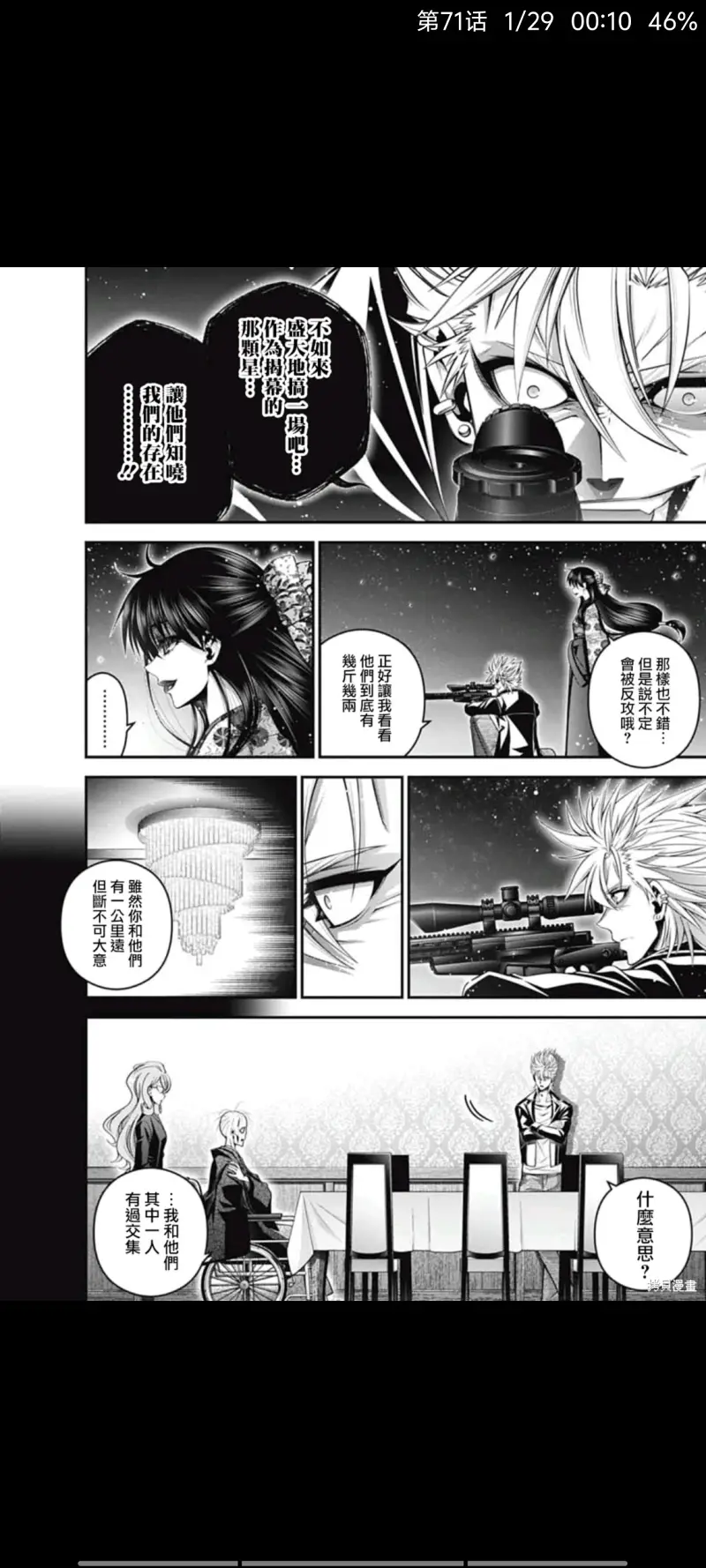 黑暗集会,漫画,恐怖漫画,动漫,ACG