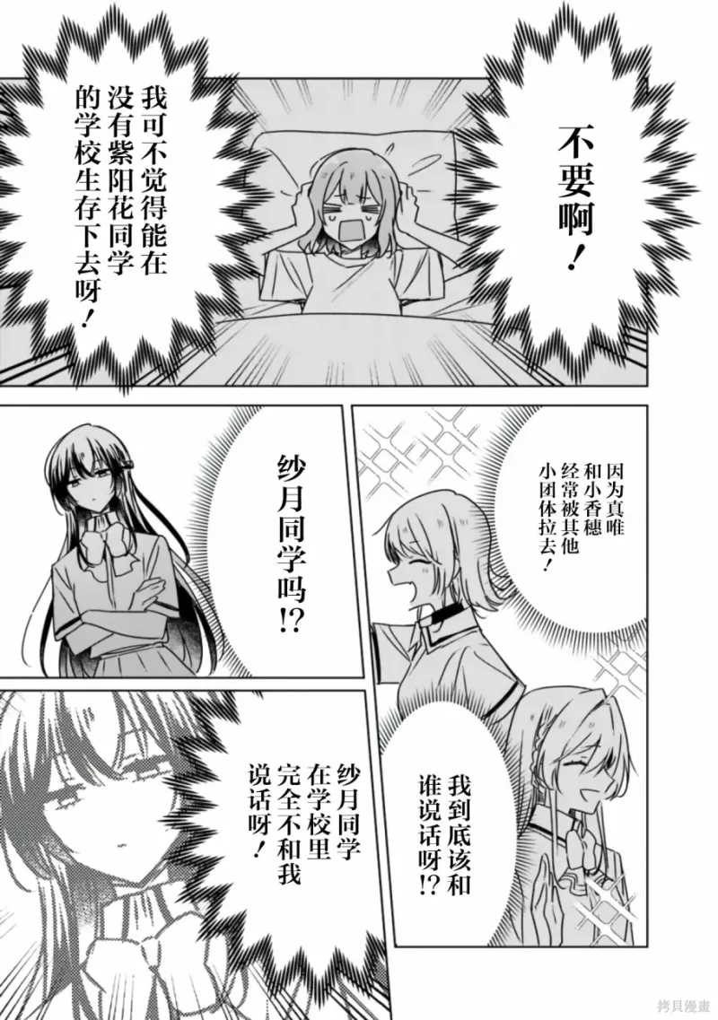 百合,校园