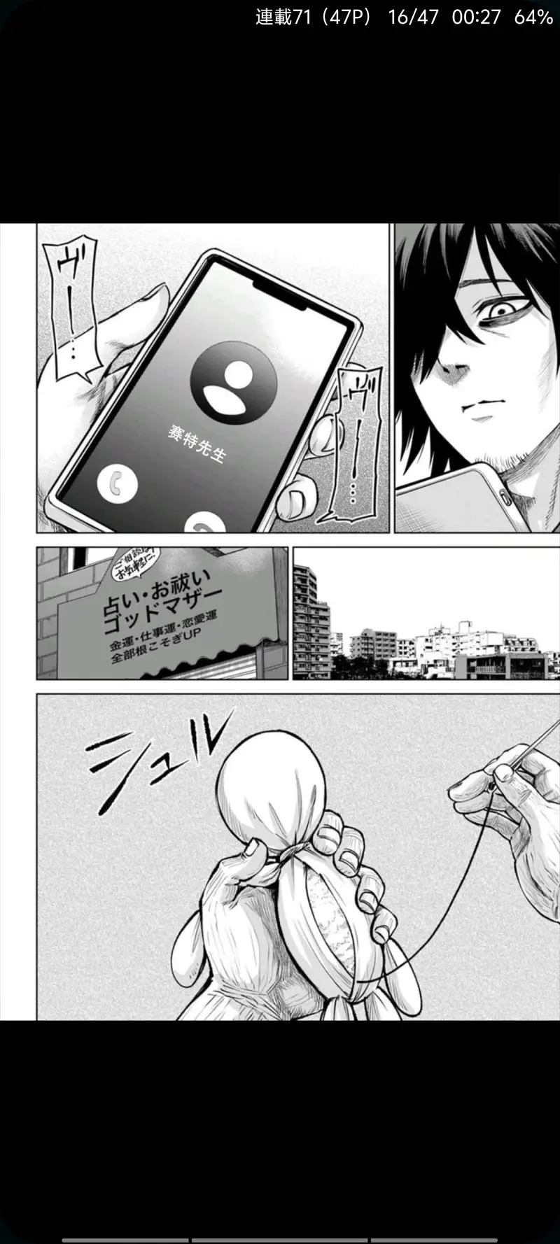 看得见的女孩,阴阳眼见子,漫画,动漫,二次元,ACG