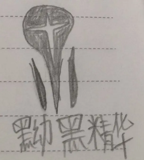 猩红热血番外篇：黝黑精华之页 [废墟图书馆同人]