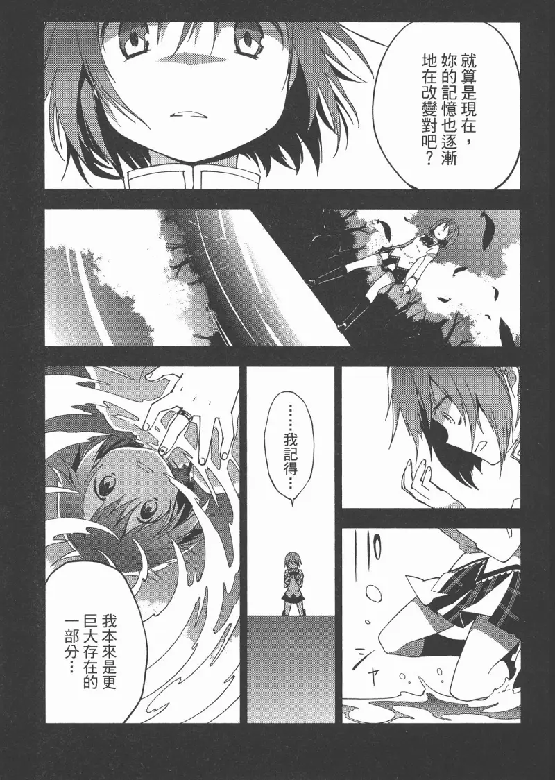 魔法少女小圆,叛逆的物语,漫画