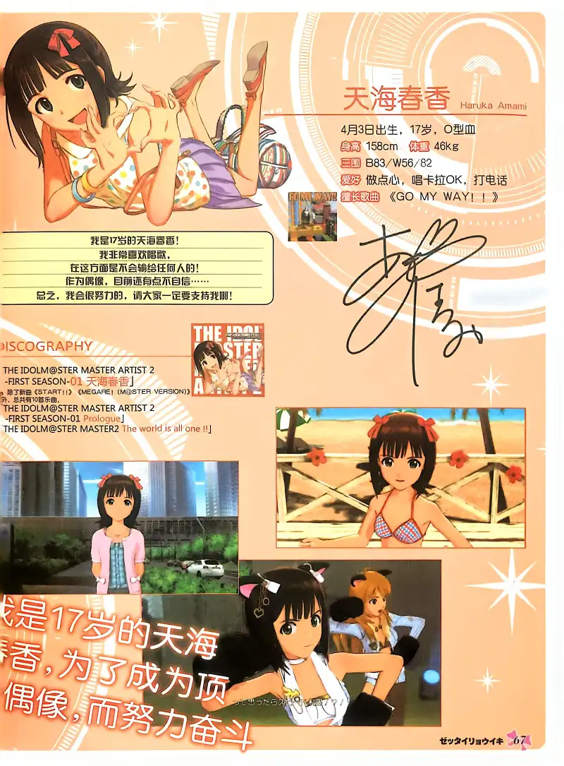 GALgame,恋爱游戏,杂志,ACG,二次元,绝对领域,脏翅膀,秽翼的尤斯蒂娅,八月社,命运石之门