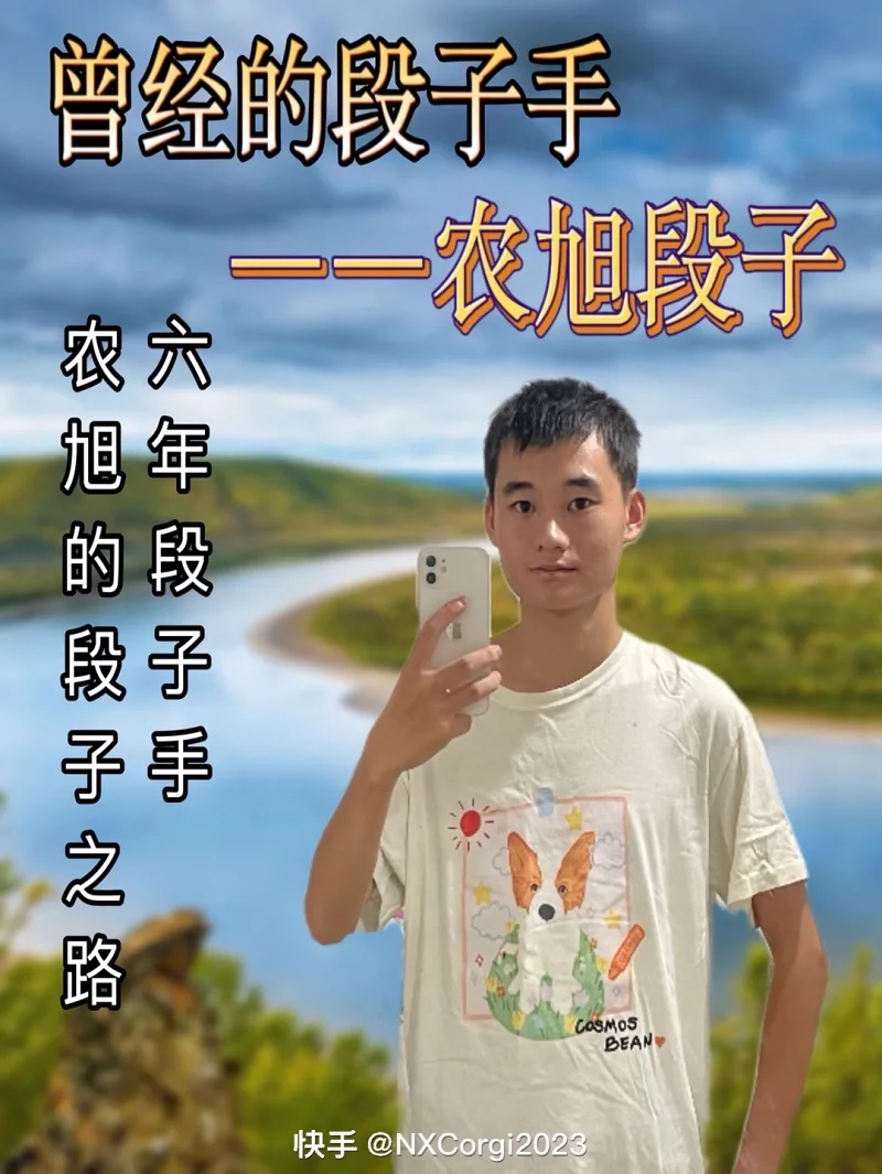农旭丧尸柯基2