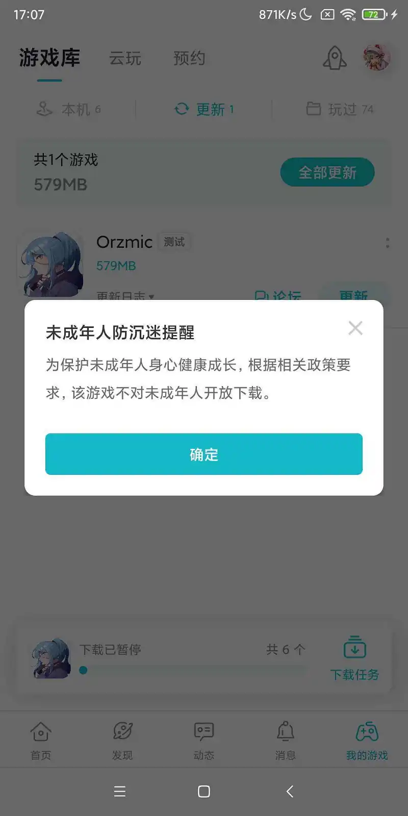 问答悬赏,音游相关