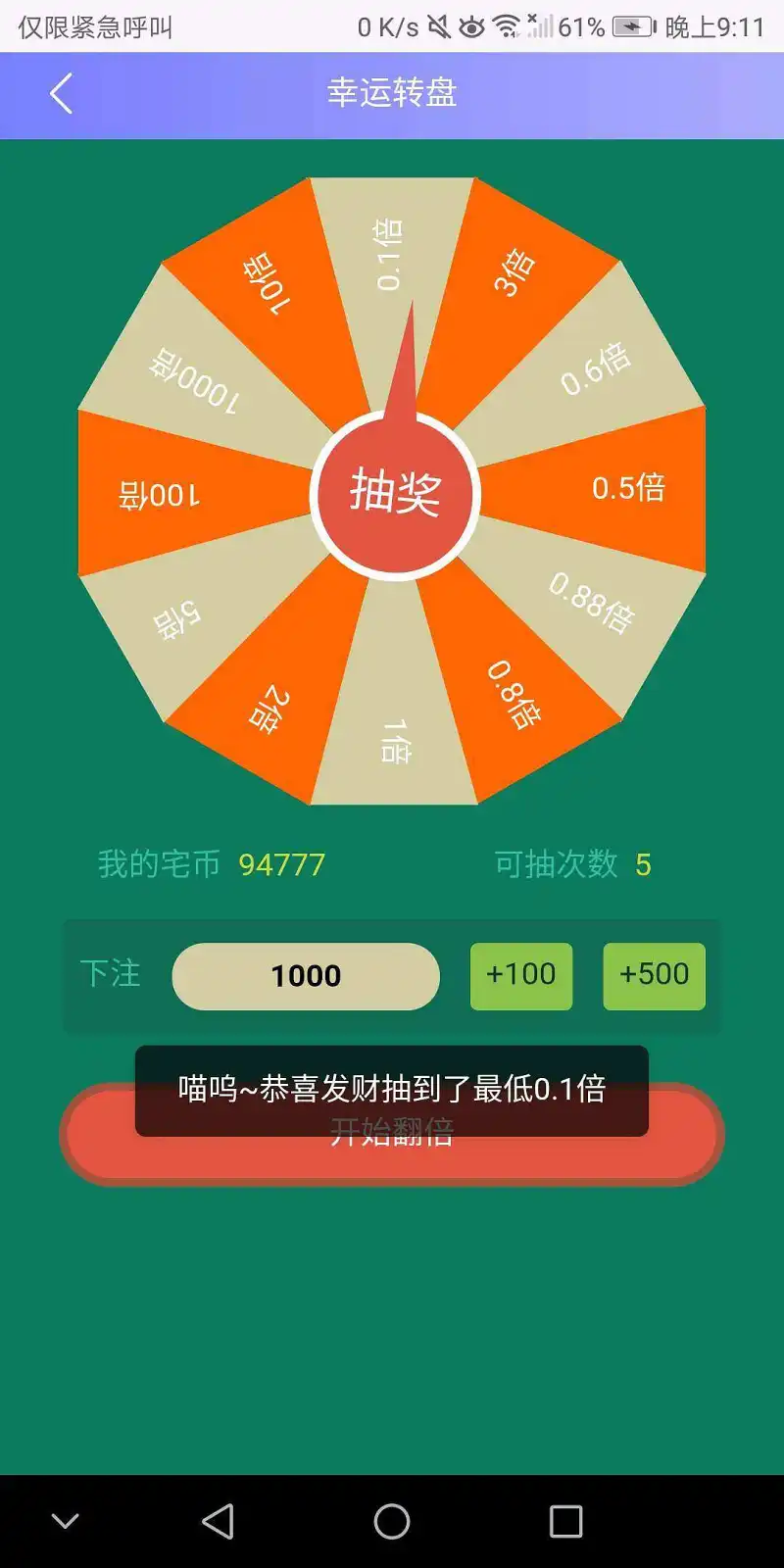 用户交流,闲聊茶馆,厄运转盘