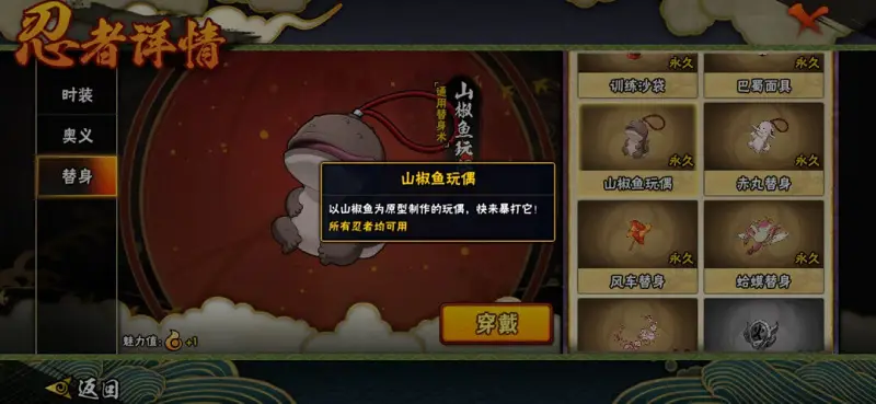 闲聊茶馆,火影忍者手游