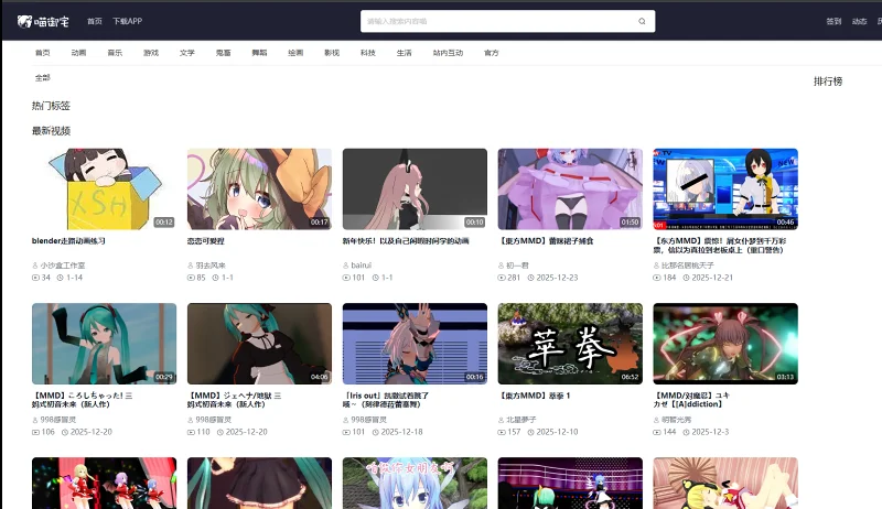 站内互动