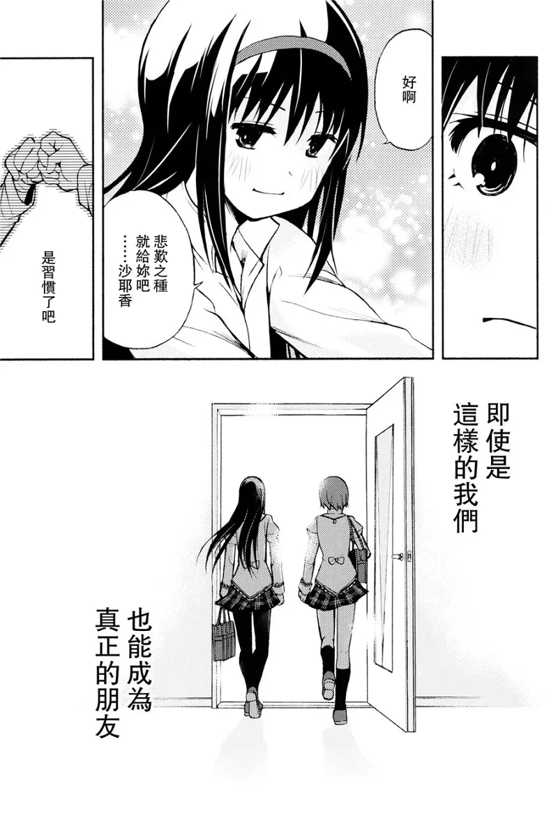 魔法少女小圆,同人,漫画