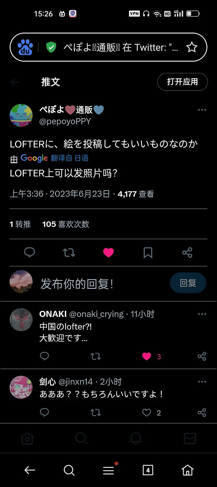 我去