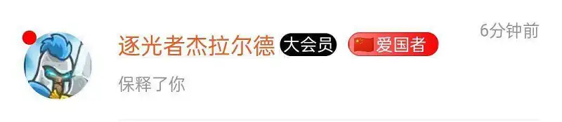 你可以永远相信杰拉尔德