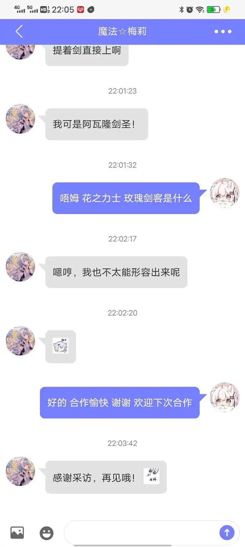 闲聊茶馆,双隐报社,访谈,魔法社