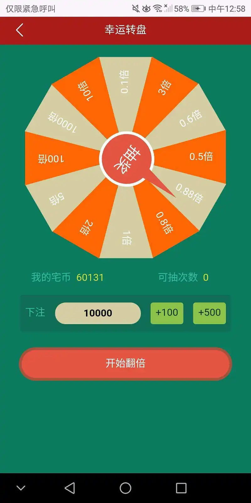 用户交流,闲聊茶馆,幸运转盘