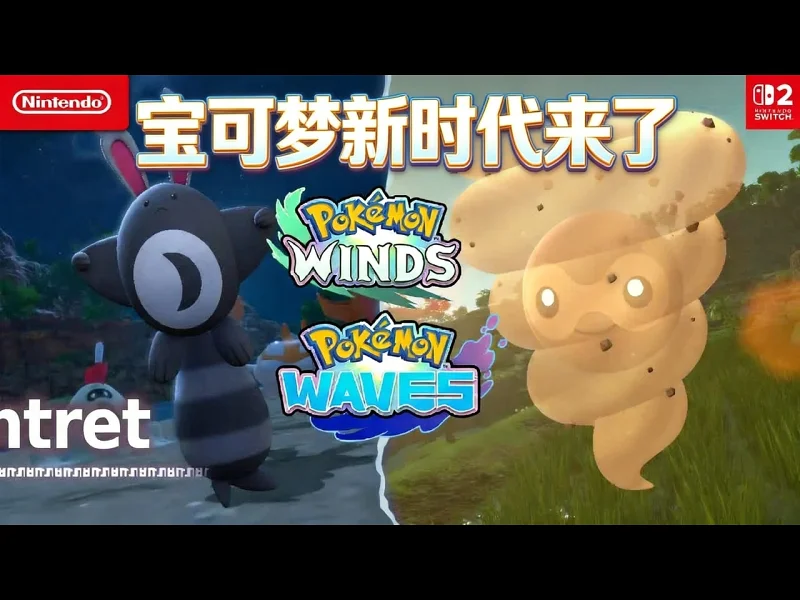 【中配】感谢Game Freak，宝可梦新时代真的要来了 - Fundores h7Yjpm1EjG