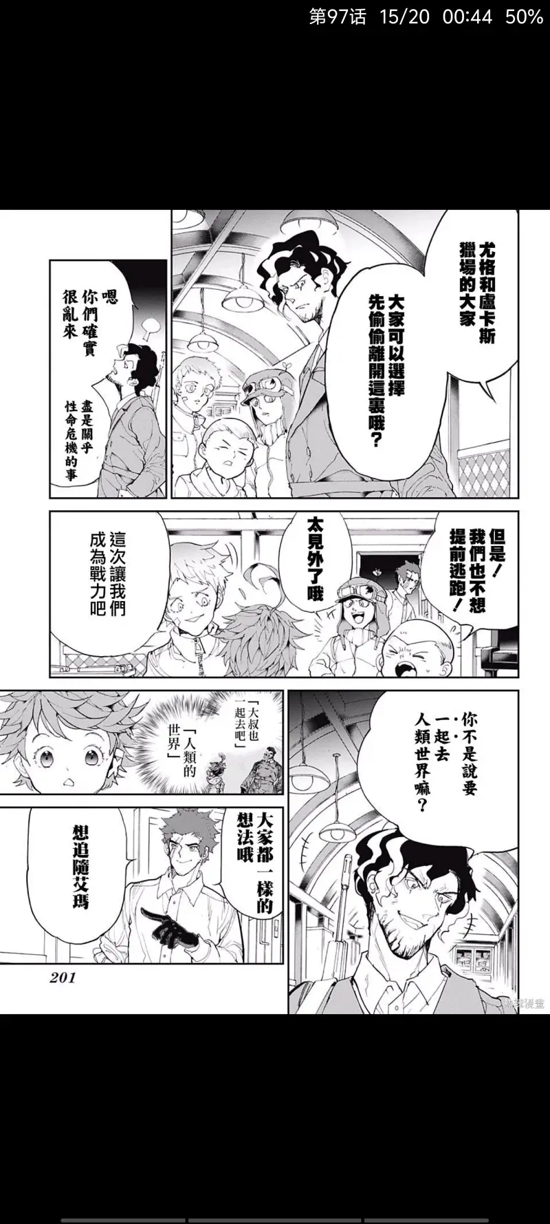 约定的梦幻岛,漫画,动漫,ACG,日漫