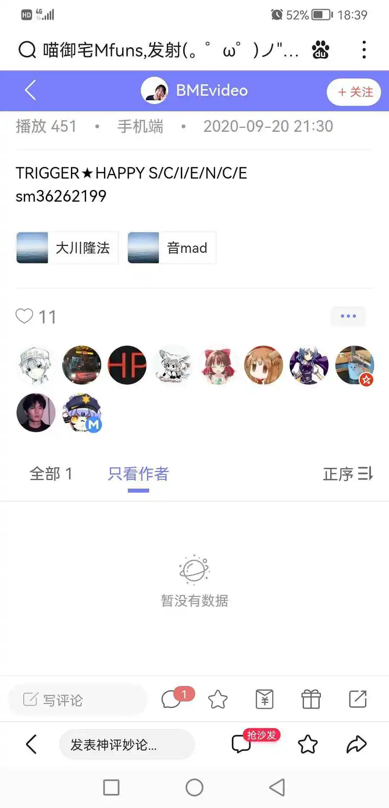 用户交流,御主