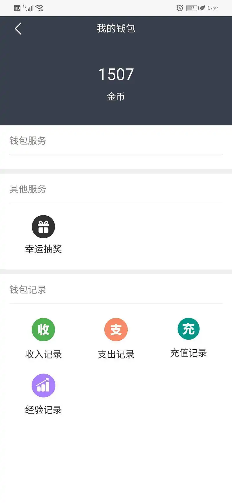 用户交流,闲聊茶馆