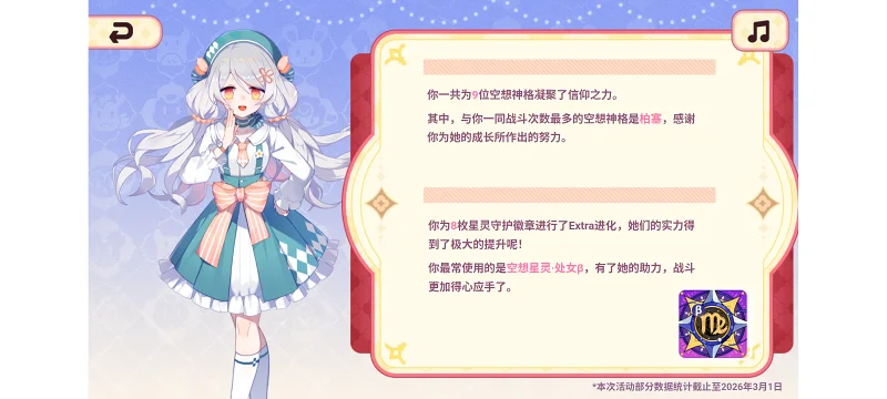 崩坏学园2
