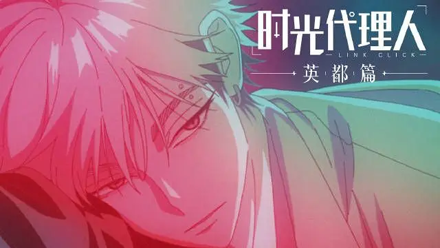 时光代理人「夏斐」角色PV公开 - 出租皮囊