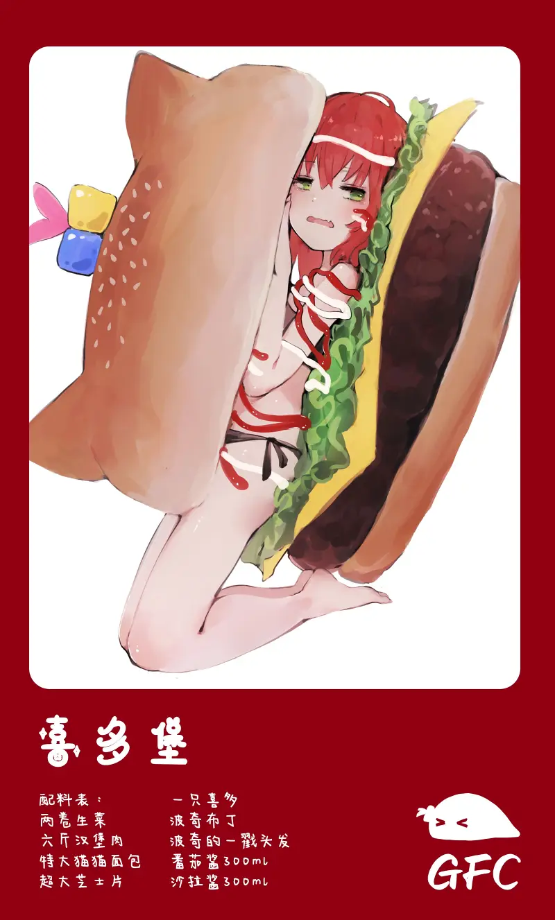 孤独摇滚,喜多郁代
