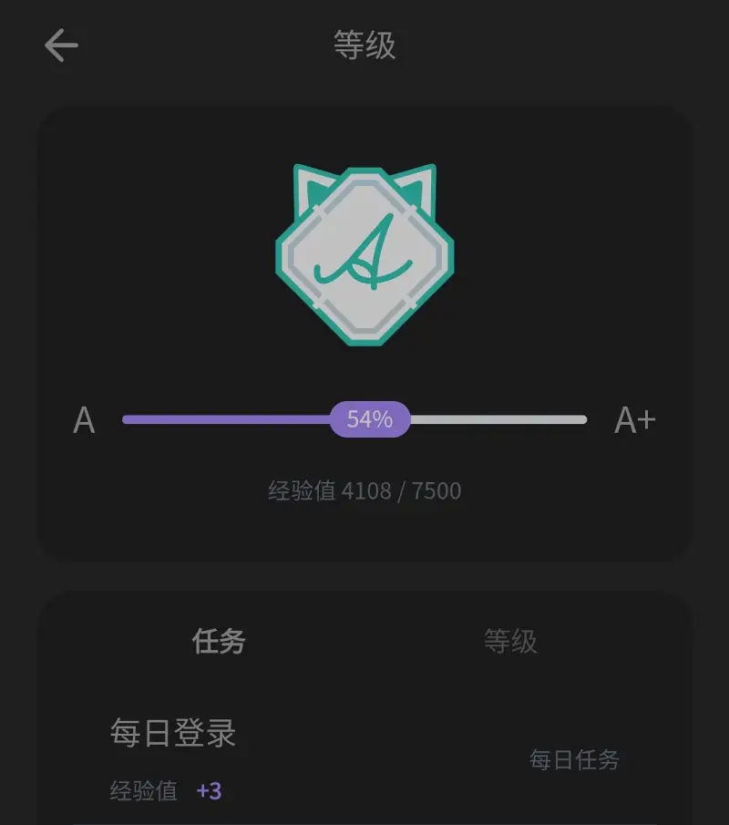 补个a级纪念