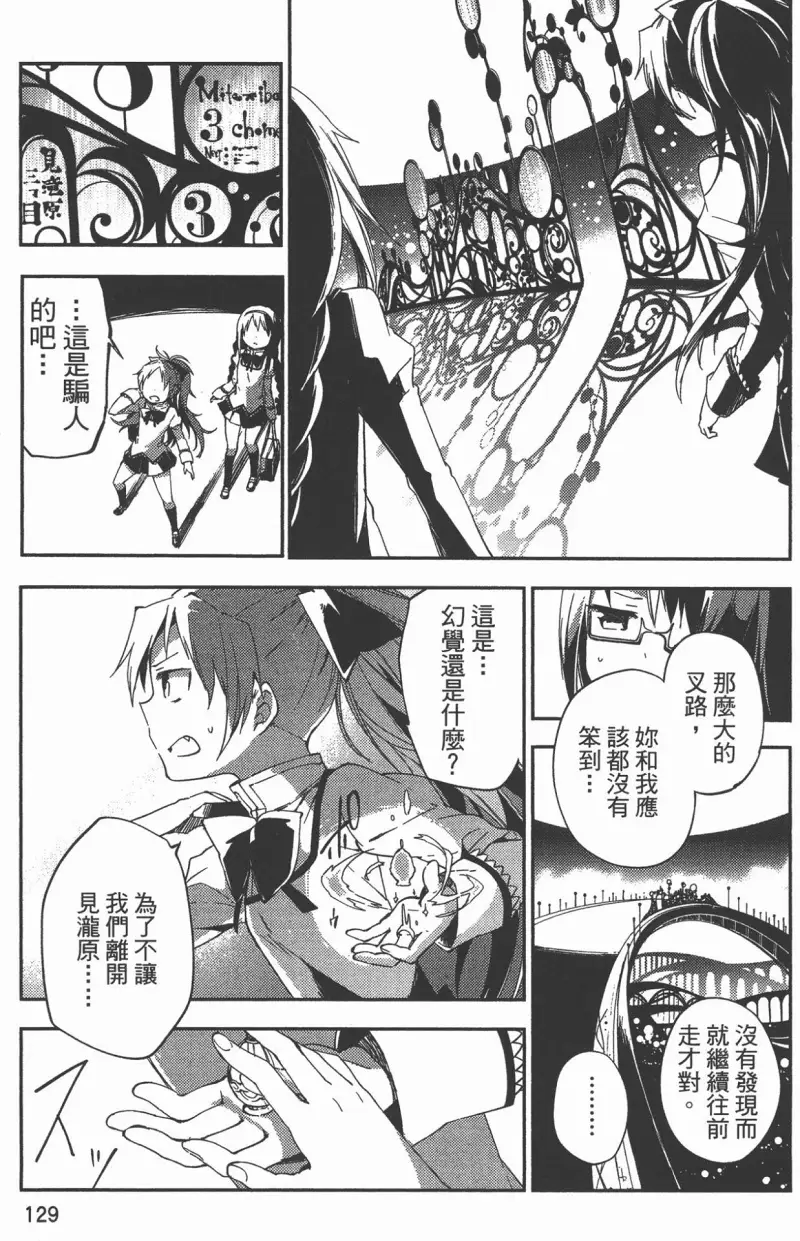 魔法少女小圆,叛逆的物语,漫画