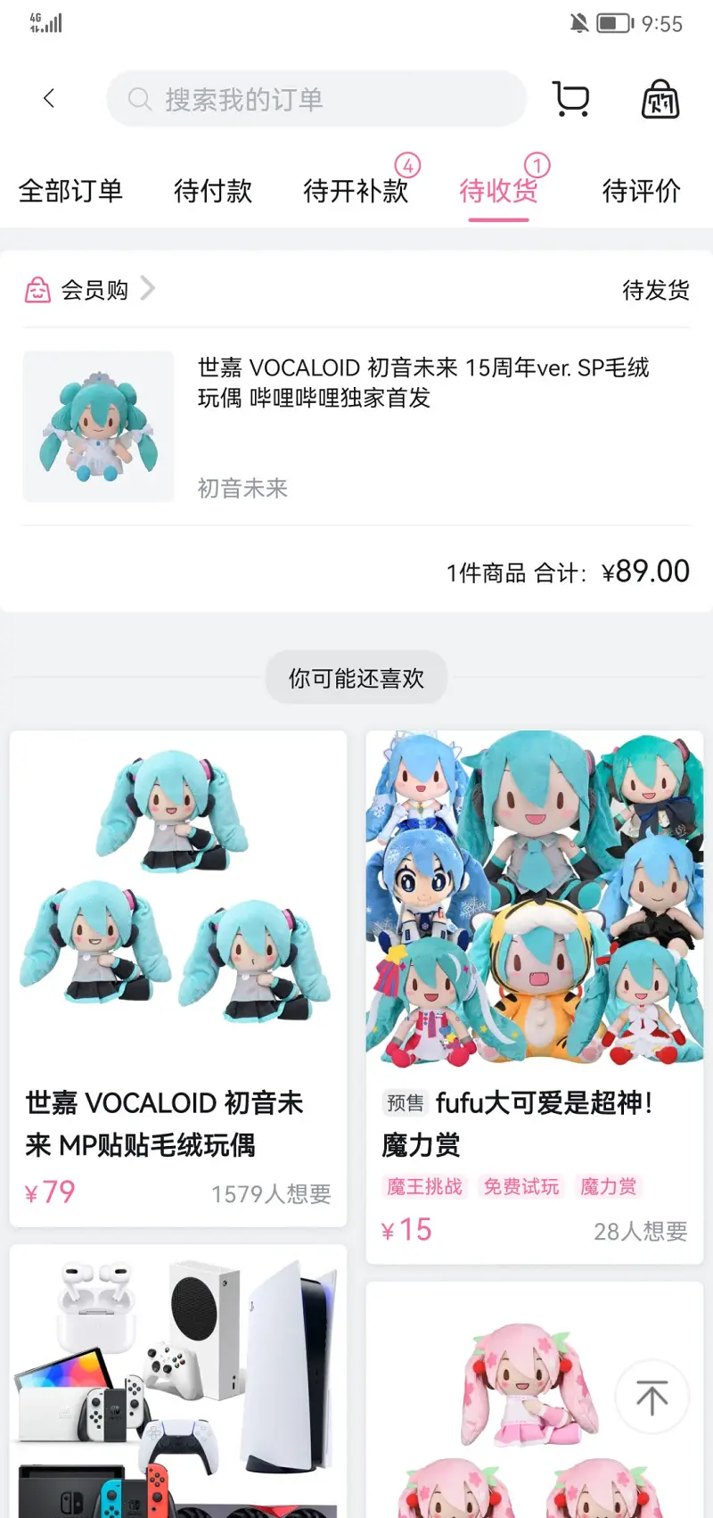 闲聊茶馆,初音未来