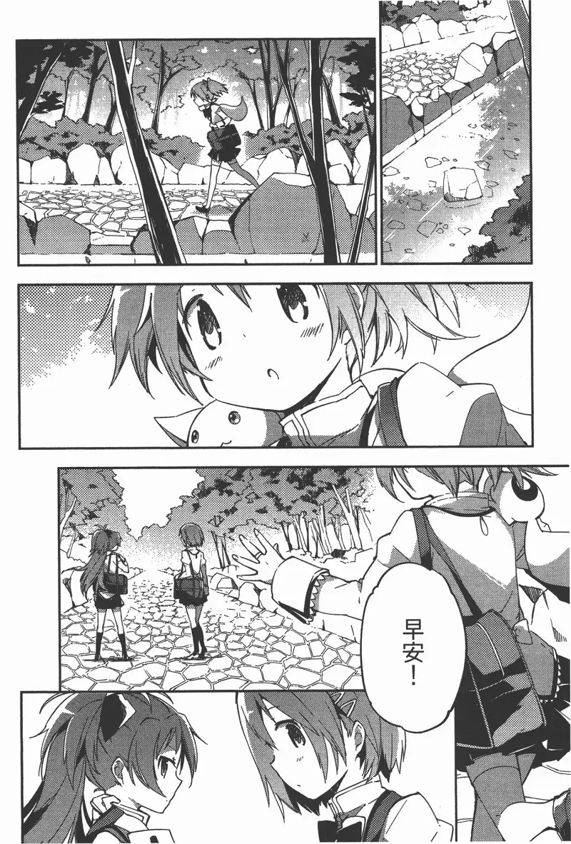 魔法少女小圆,叛逆的物语,漫画