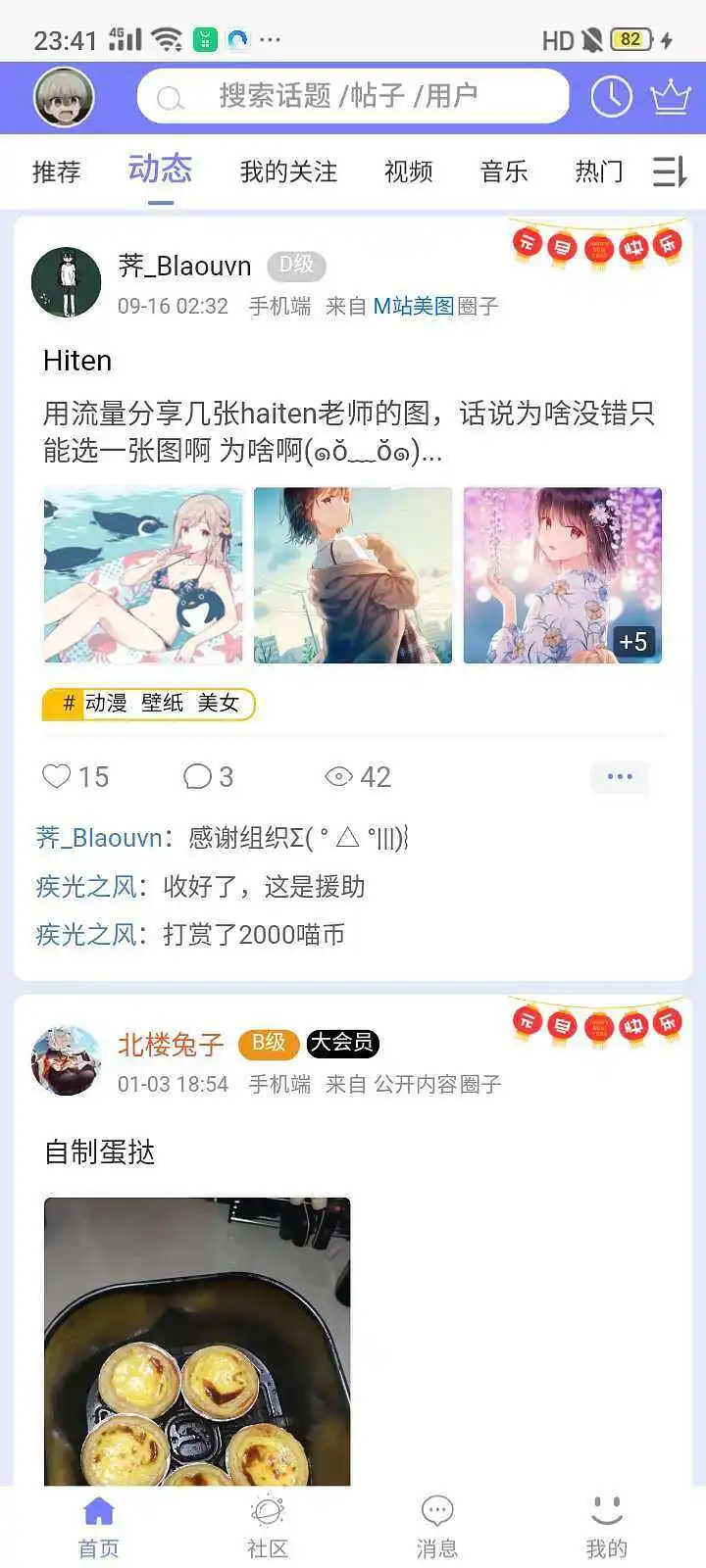 用户交流,实在没有什么想选择的话题