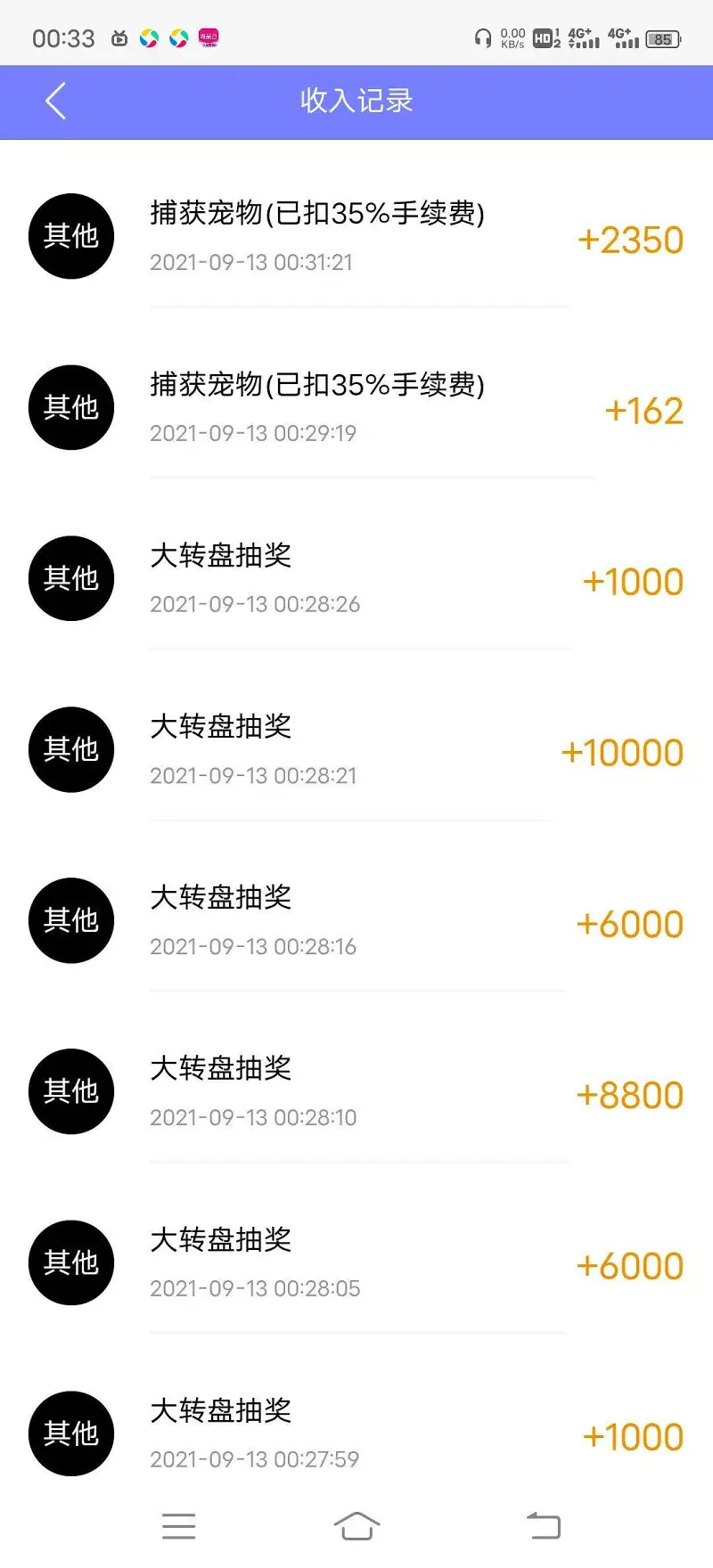 闲聊茶馆,BUG