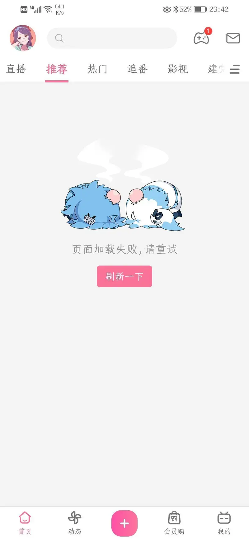 闲聊茶馆,B站蹦了