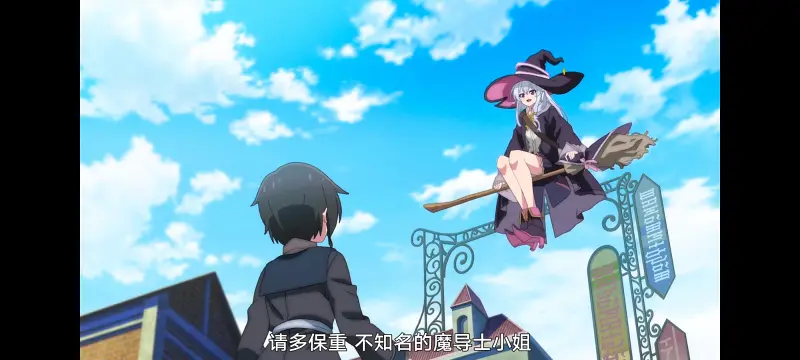 魔女之旅,魔女的旅途,动画,动漫,番剧,ACG