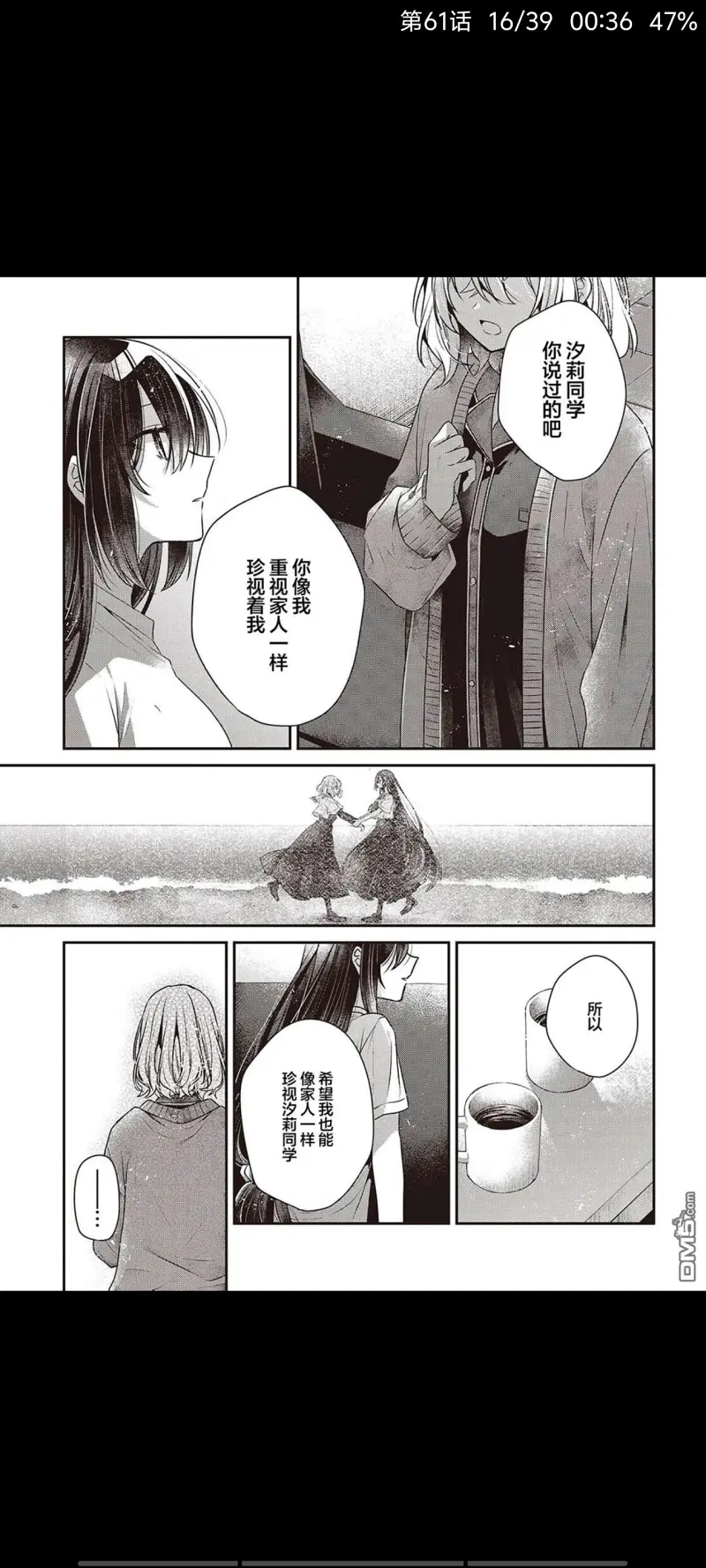 想吃掉我的非人少女,对我垂涎欲滴的非人少女,百合,漫画,动漫,日漫,二次元,ACG