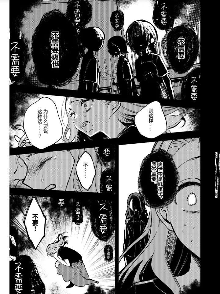 mygo,官方,高质量,漫画