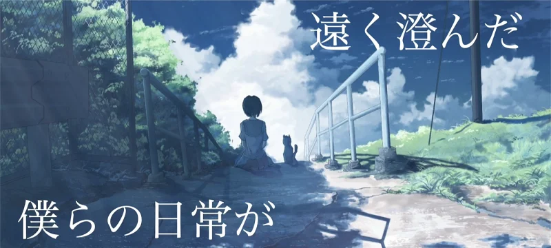 藍に夏風／初音ミク