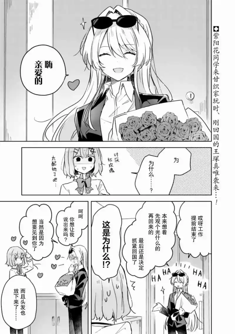 恋人不行漫画第十四话