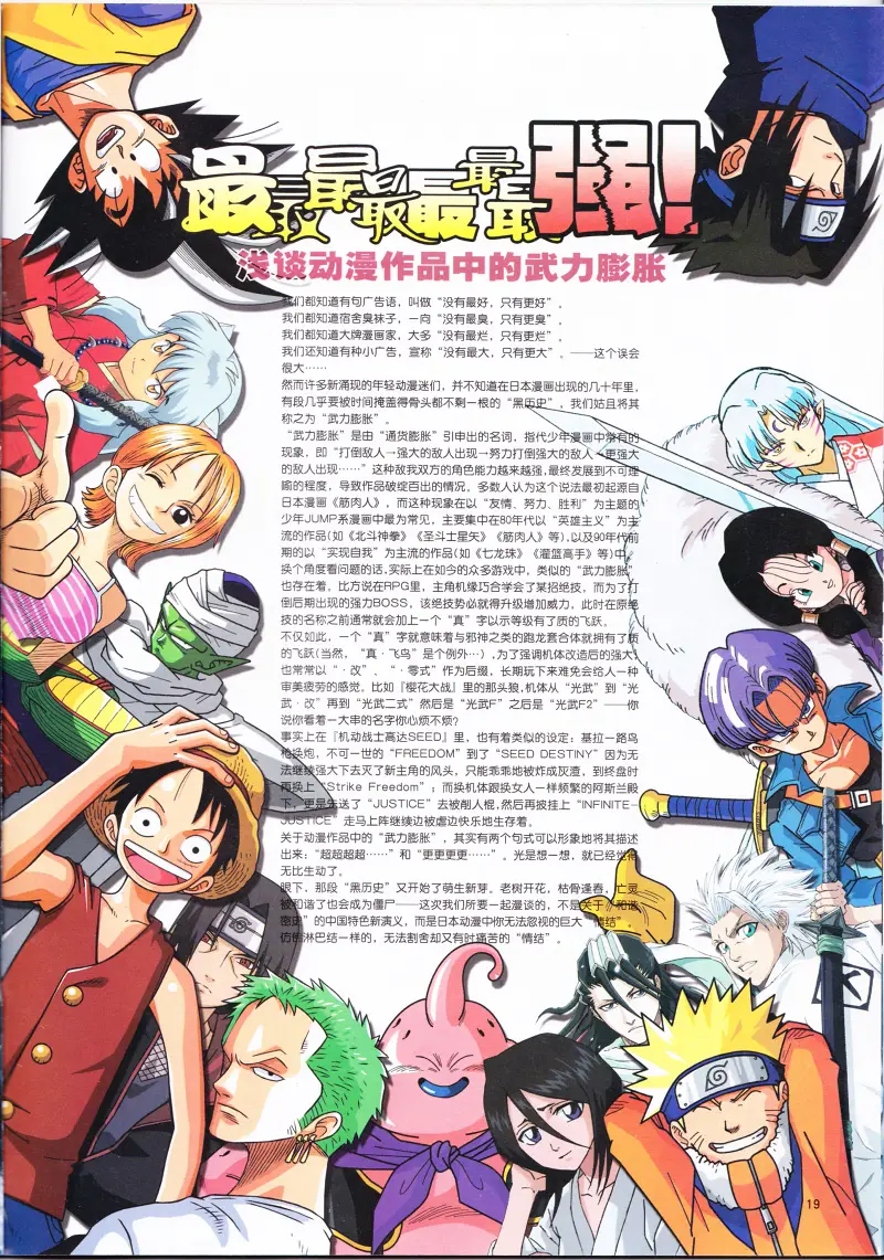 动感新势力,动漫,ACG,二次元,动画,杂志,动新DVD