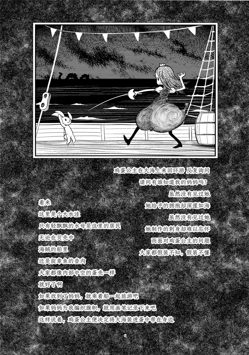 魔法少女小圆,同人,漫画,归途的魔女