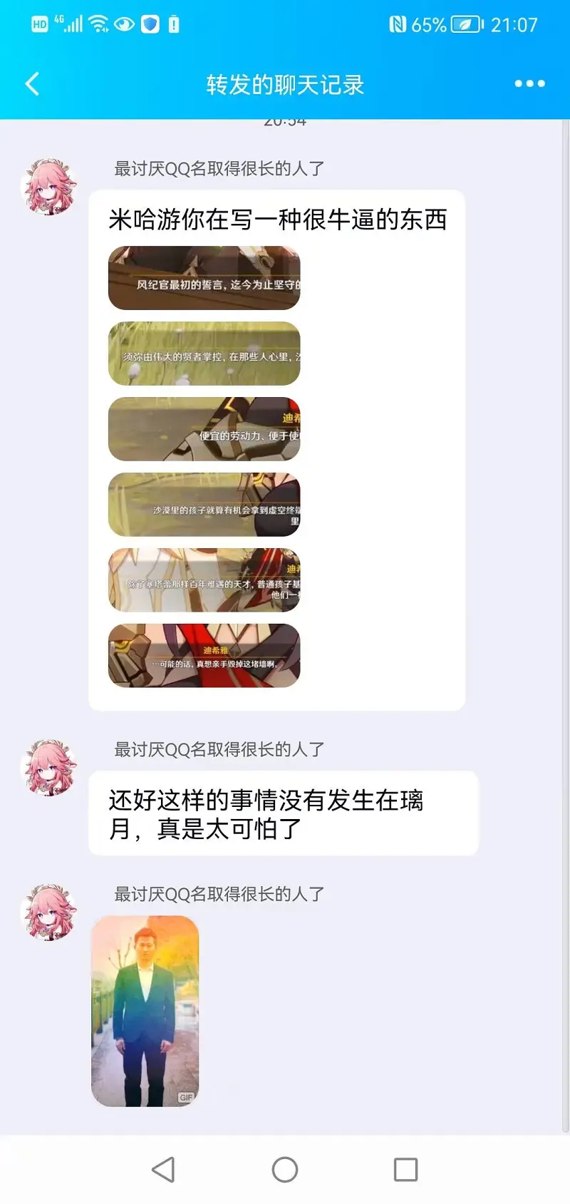 我不好说