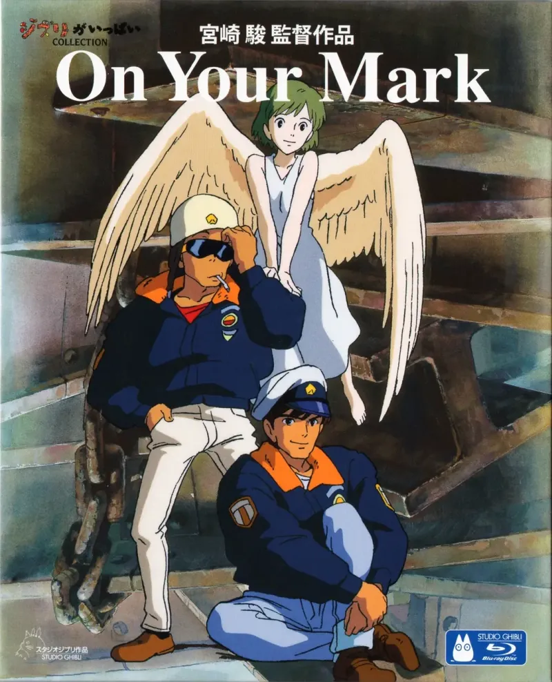 ON YOUR MARK 吉卜力实验剧场 On Your Mark ジブリ実験剧场