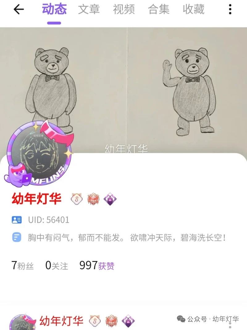 文章,咪咪攘攘我们的周年庆,Mfuns,NekoNa,喵御宅,喵奈,喵隐,喵奈meme,幼年灯华,S级
