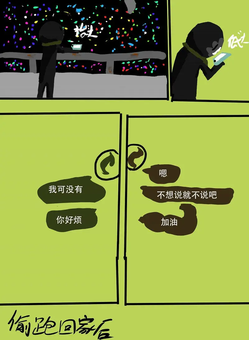 绘画创作,动漫,漫画,生命之法