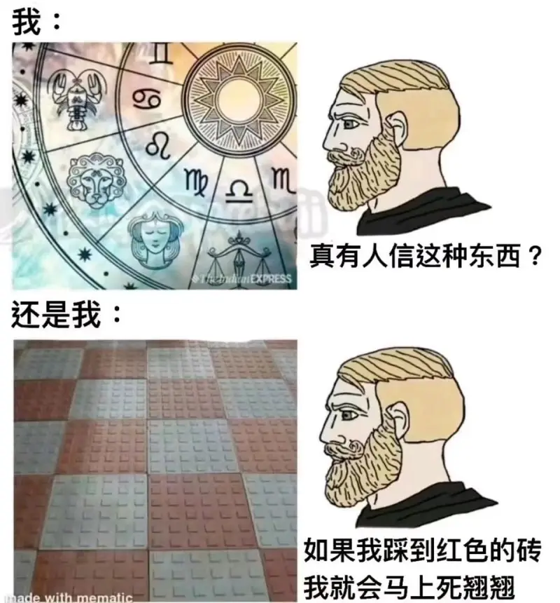 梗图