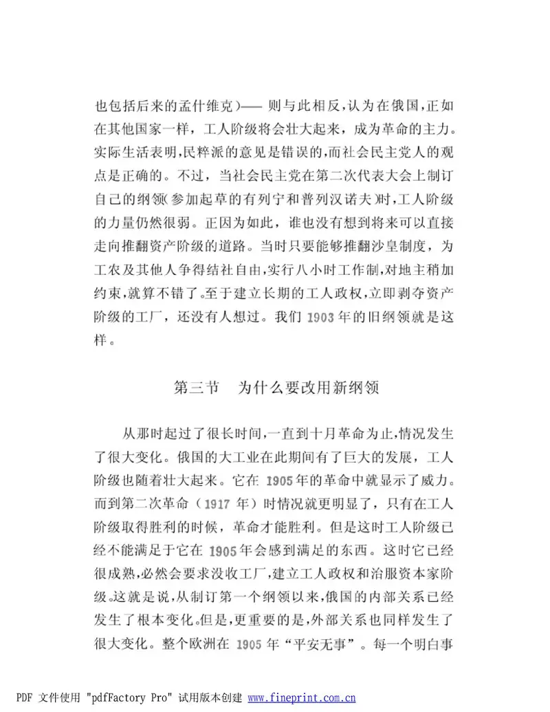 社会主义,共产主义,精苏狂喜,毛泽东,康米,如何成为一名康米