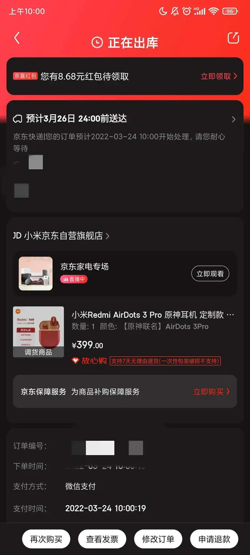 抢到了兄弟们！