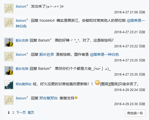 二次元,问题,国漫