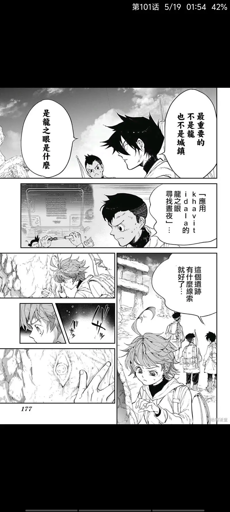 约定的梦幻岛,漫画,动漫,日漫,ACG