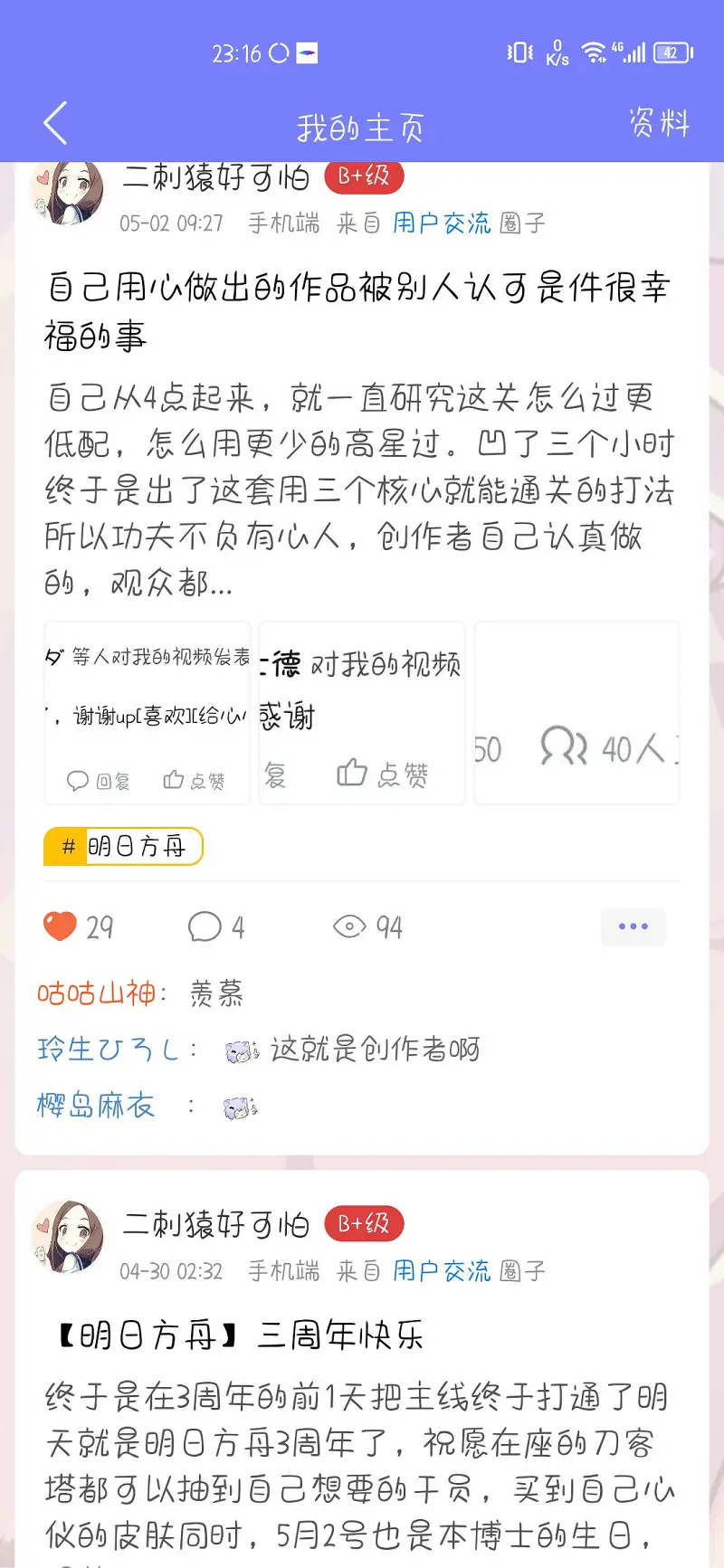 个人生日，想给大伙唠唠嗑