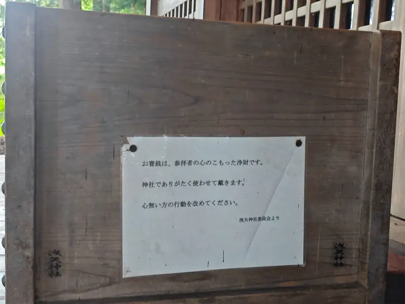 洩矢神社,早苗,诹访子,圣地巡礼