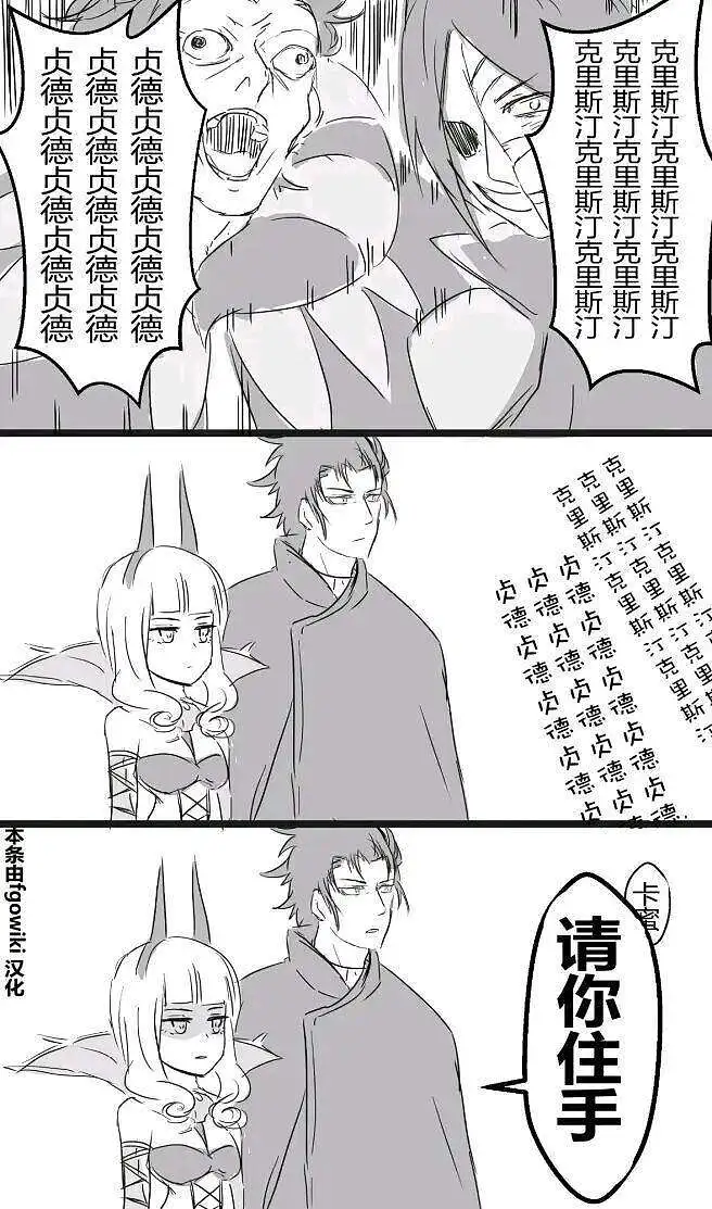 用户交流,FGO,游戏队友招募